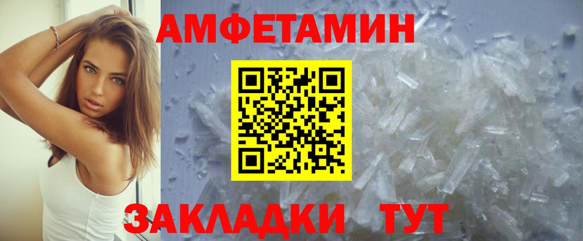 Амфетамин VHQ  Амфетамин  Карачаевск  Вход с VPN 