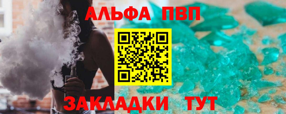 Alpha PVP Crystall  Вход с VPN  Карачаевск  А ПВП Соль  Альфа ПВП  A-PVP кристаллы 
