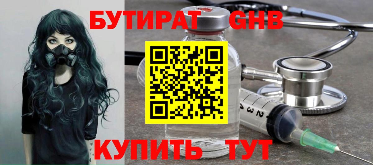 Карачаевск  БУТИРАТ Butirat  Вход с VPN 