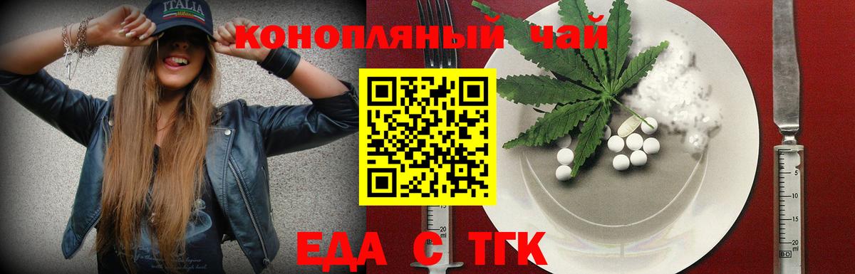 Карачаевск  Еда ТГК конопля  Вход с VPN 