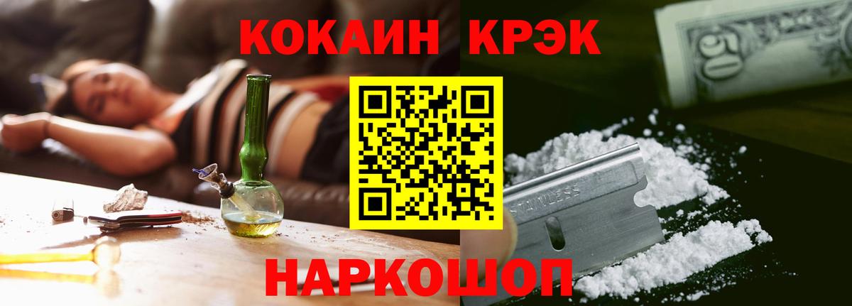Кокаин 97%  Cocaine 97%  Карачаевск  Cocaine  Вход с VPN 