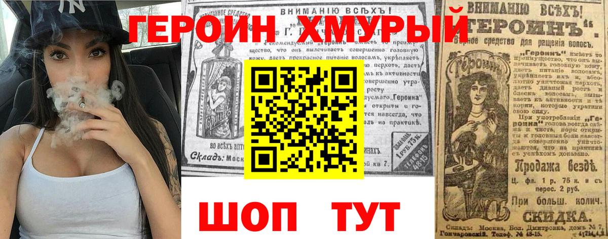 ГЕРОИН герыч  Вход с VPN  Карачаевск 