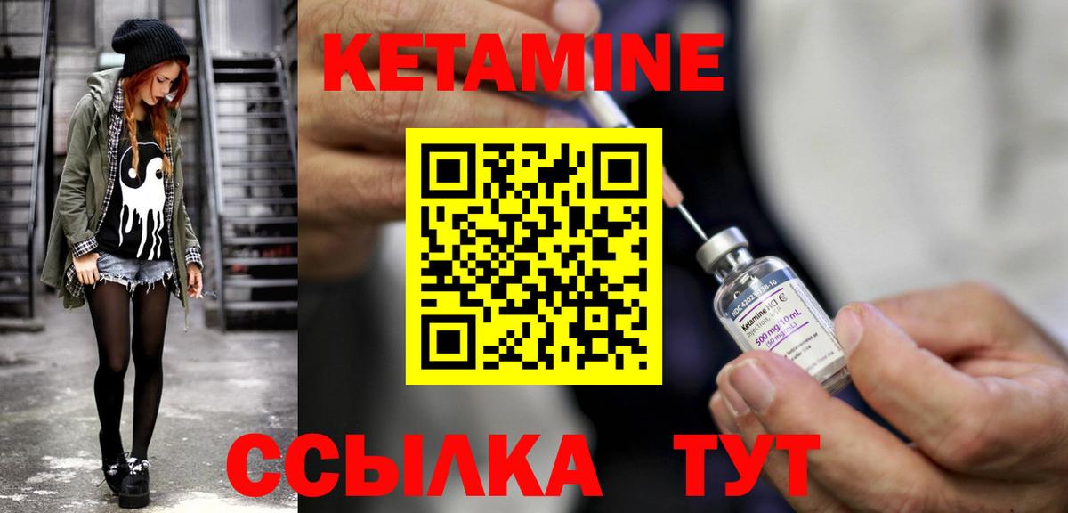 Кетамин VHQ  КЕТАМИН ketamine  Вход с VPN  Карачаевск 