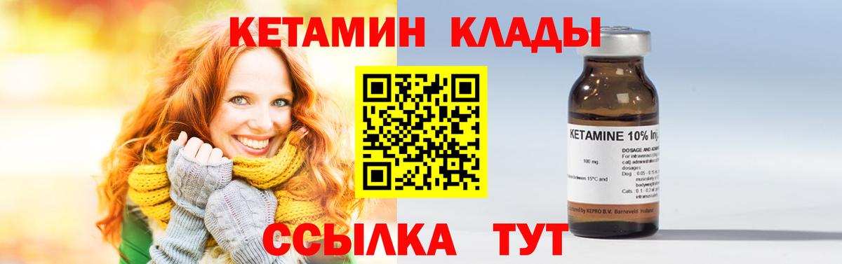 Кетамин ketamine Карачаевск