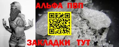 молекула духа Беслан
