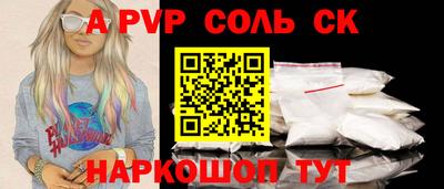 мескалин Бийск