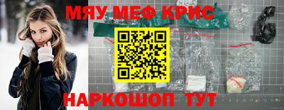 мефедрон Берёзовский