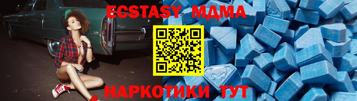 MDMA VHQ Карачаевск