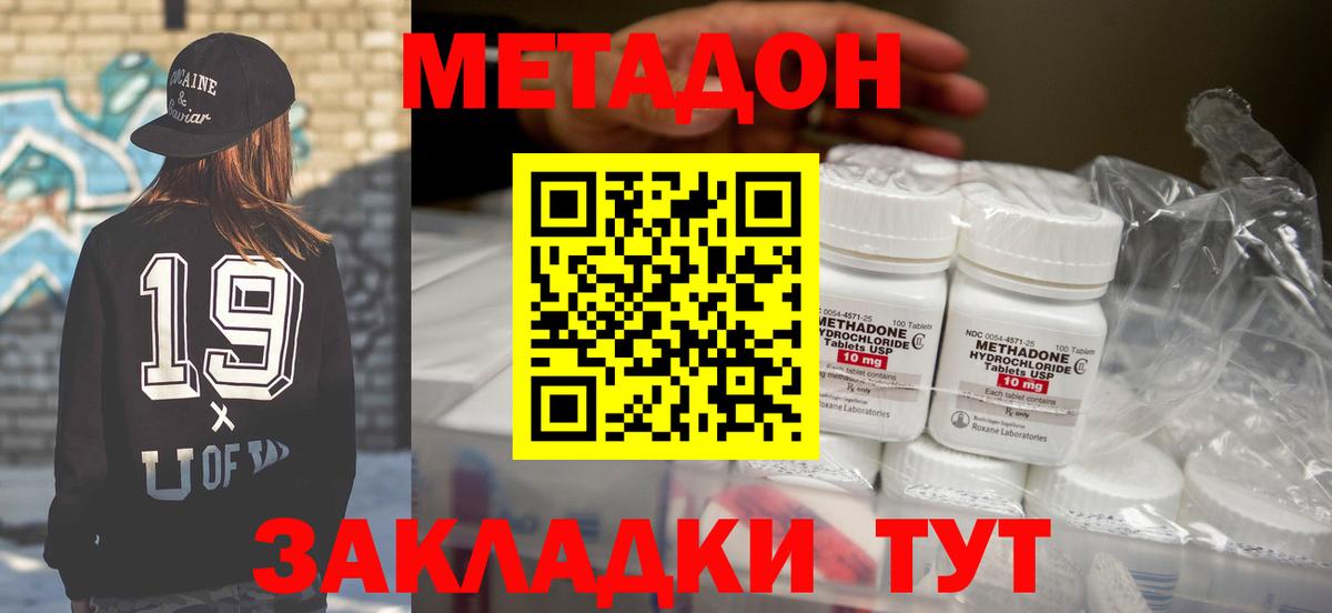 МЕТАДОН белоснежный  blacksprut ONION  Карачаевск  Вход с VPN 