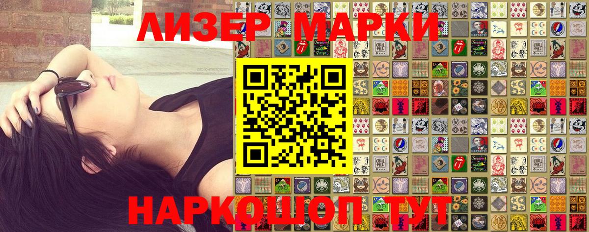 наркотики  Марки NBOMe 1500мкг  Вход с VPN  Карачаевск  Марки NBOMe 1500мкг 