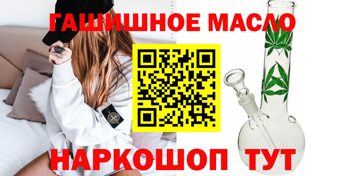 Карачаевск  ТГК жижа  ТГК вейп с тгк  Вход с VPN 
