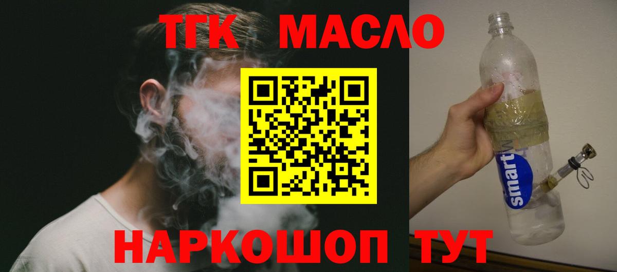 Дистиллят ТГК гашишное масло Карачаевск