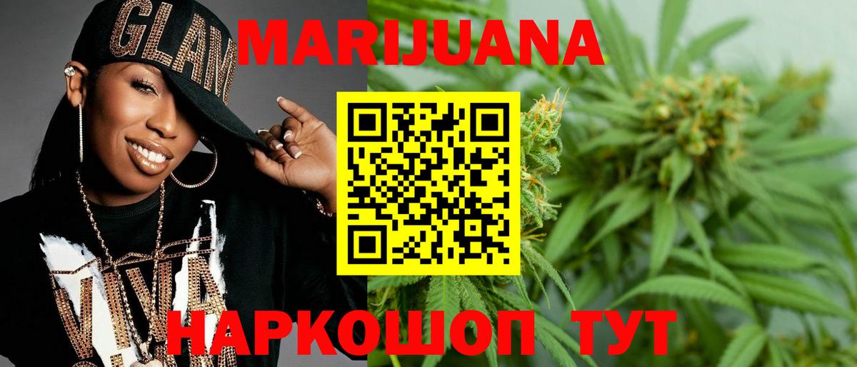 Карачаевск  Конопля гибрид  Канабис White Widow  Вход с VPN  Конопля THC 21% 